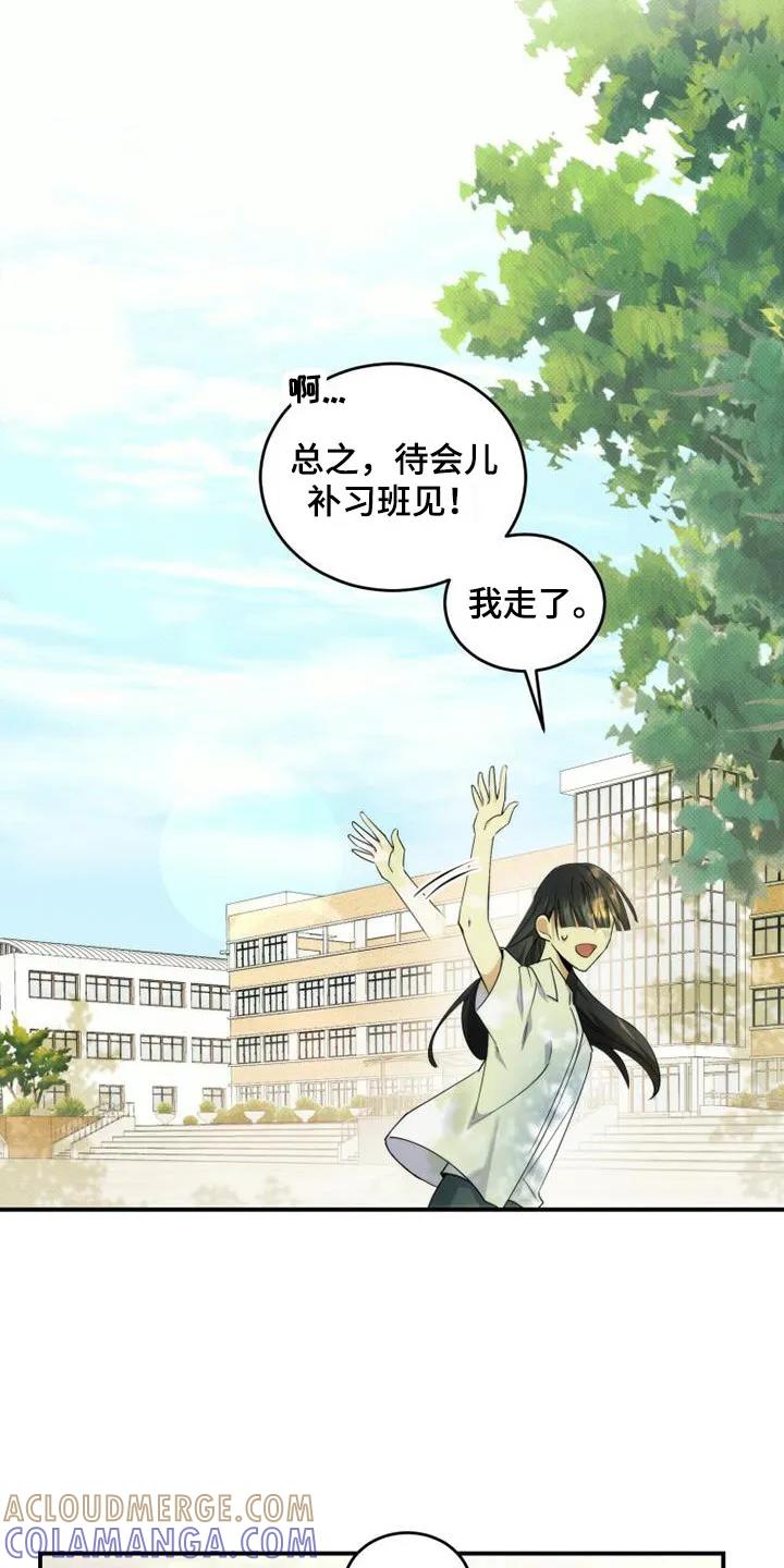 《追逐繁星》第2章：很明显 第19页