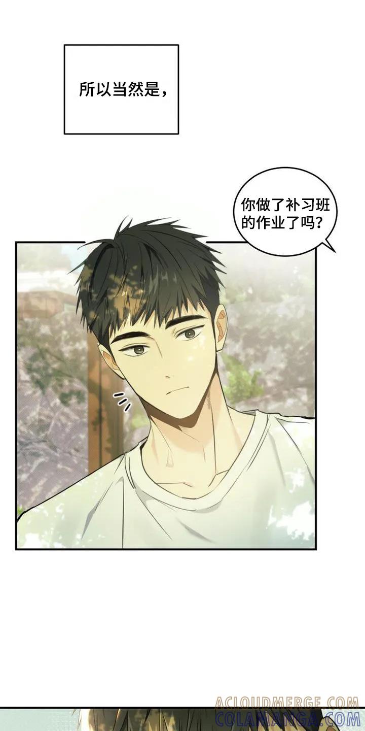 《追逐繁星》第2章：很明显 第11页
