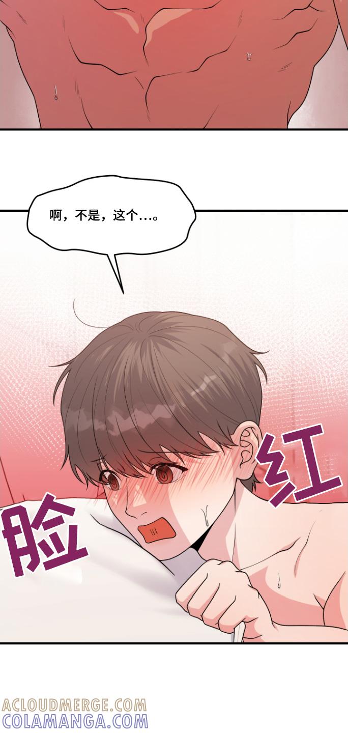 《记忆的慢反射》第20章：还是第一次 第23页