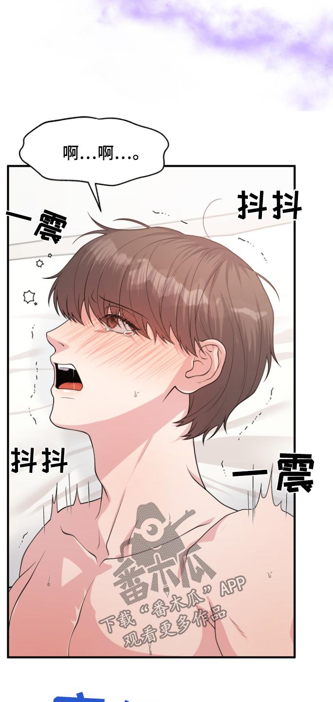《记忆的慢反射》第20章：还是第一次 第28页
