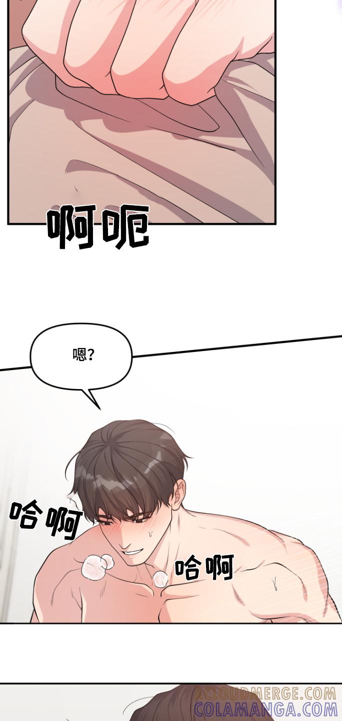 《记忆的慢反射》第20章：还是第一次 第13页