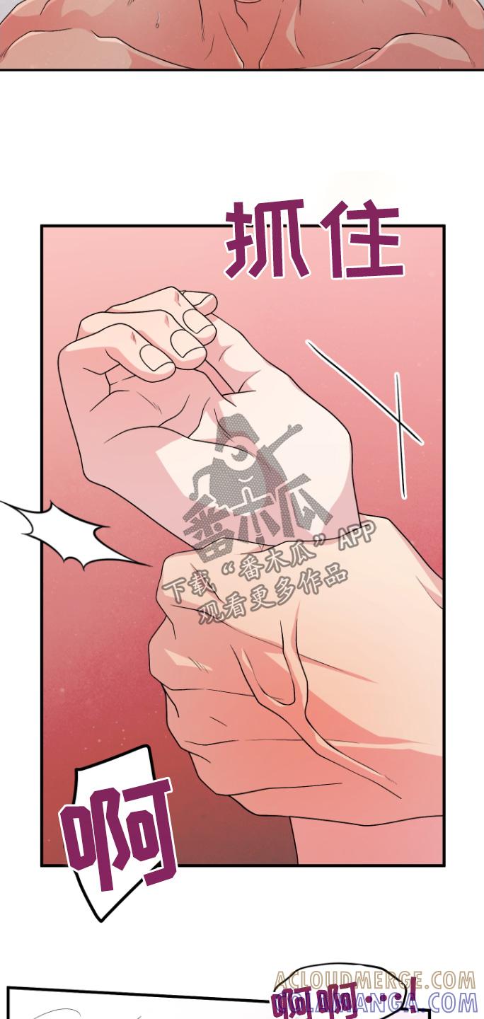 《记忆的慢反射》第20章：还是第一次 第3页