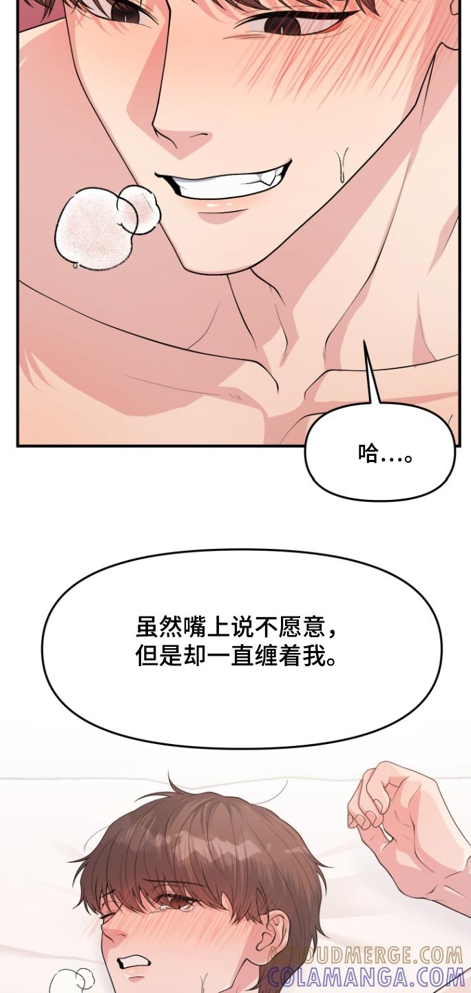 《记忆的慢反射》第20章：还是第一次 第25页