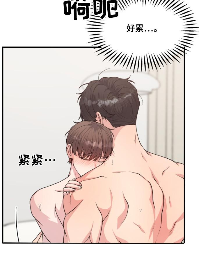 《记忆的慢反射》第20章：还是第一次 第18页