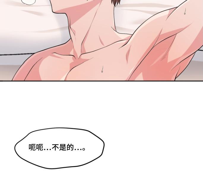 《记忆的慢反射》第20章：还是第一次 第26页