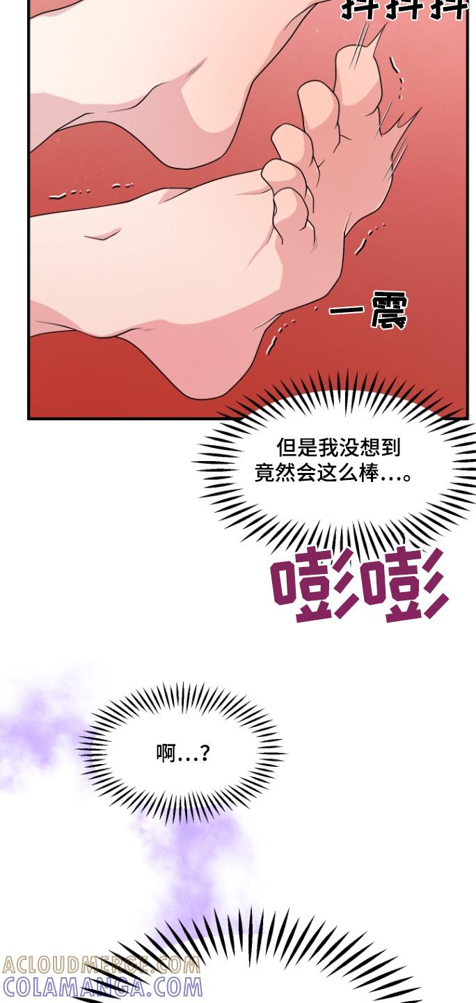 《记忆的慢反射》第20章：还是第一次 第7页