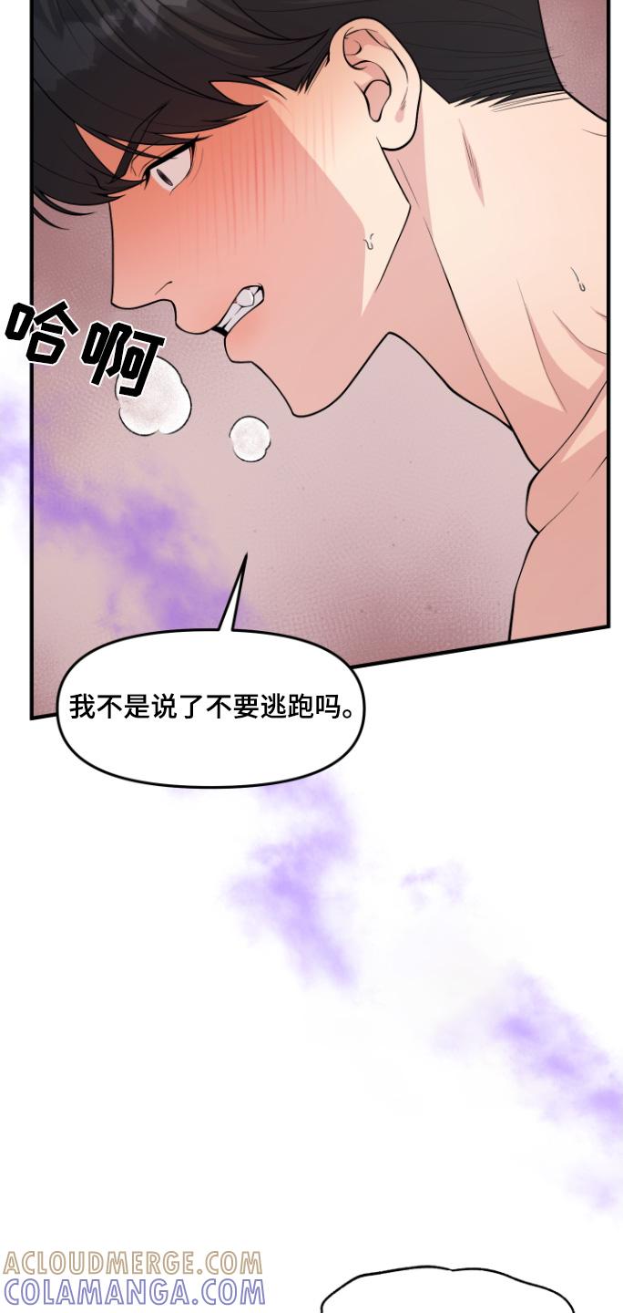 《记忆的慢反射》第20章：还是第一次 第5页