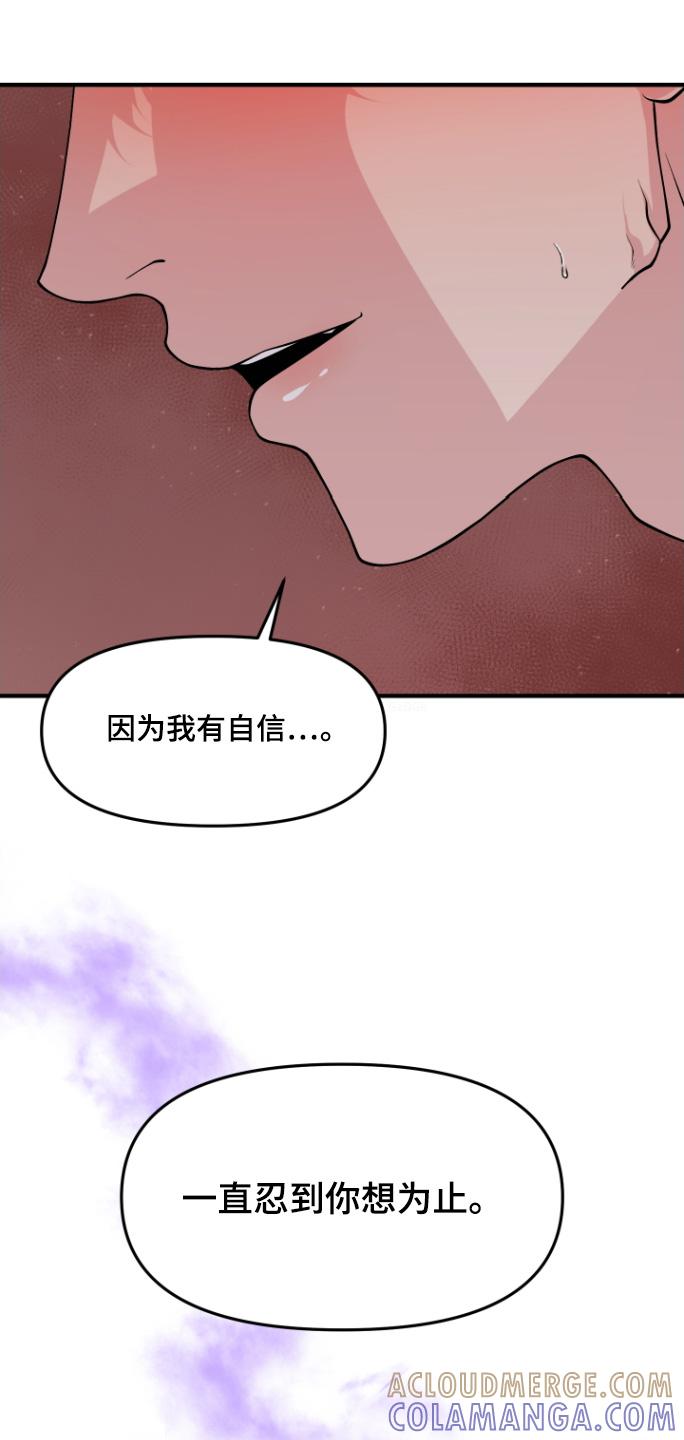 《记忆的慢反射》第20章：还是第一次 第27页