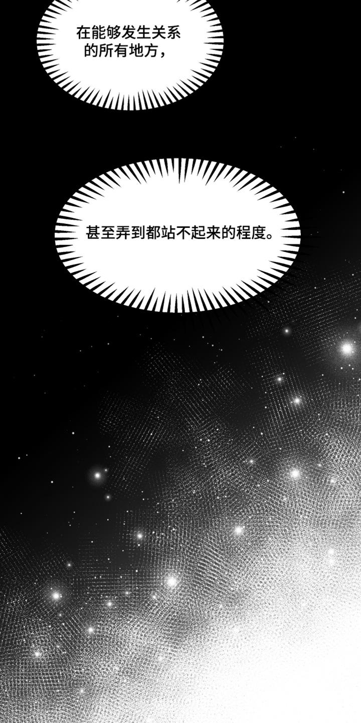 《记忆的慢反射》第21章：我的恋人不是他 第2页