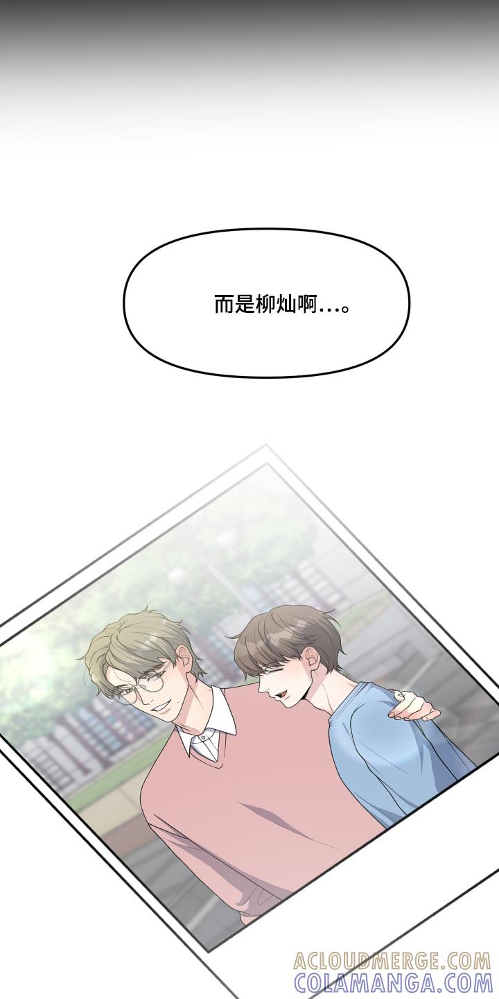 《记忆的慢反射》第21章：我的恋人不是他 第29页