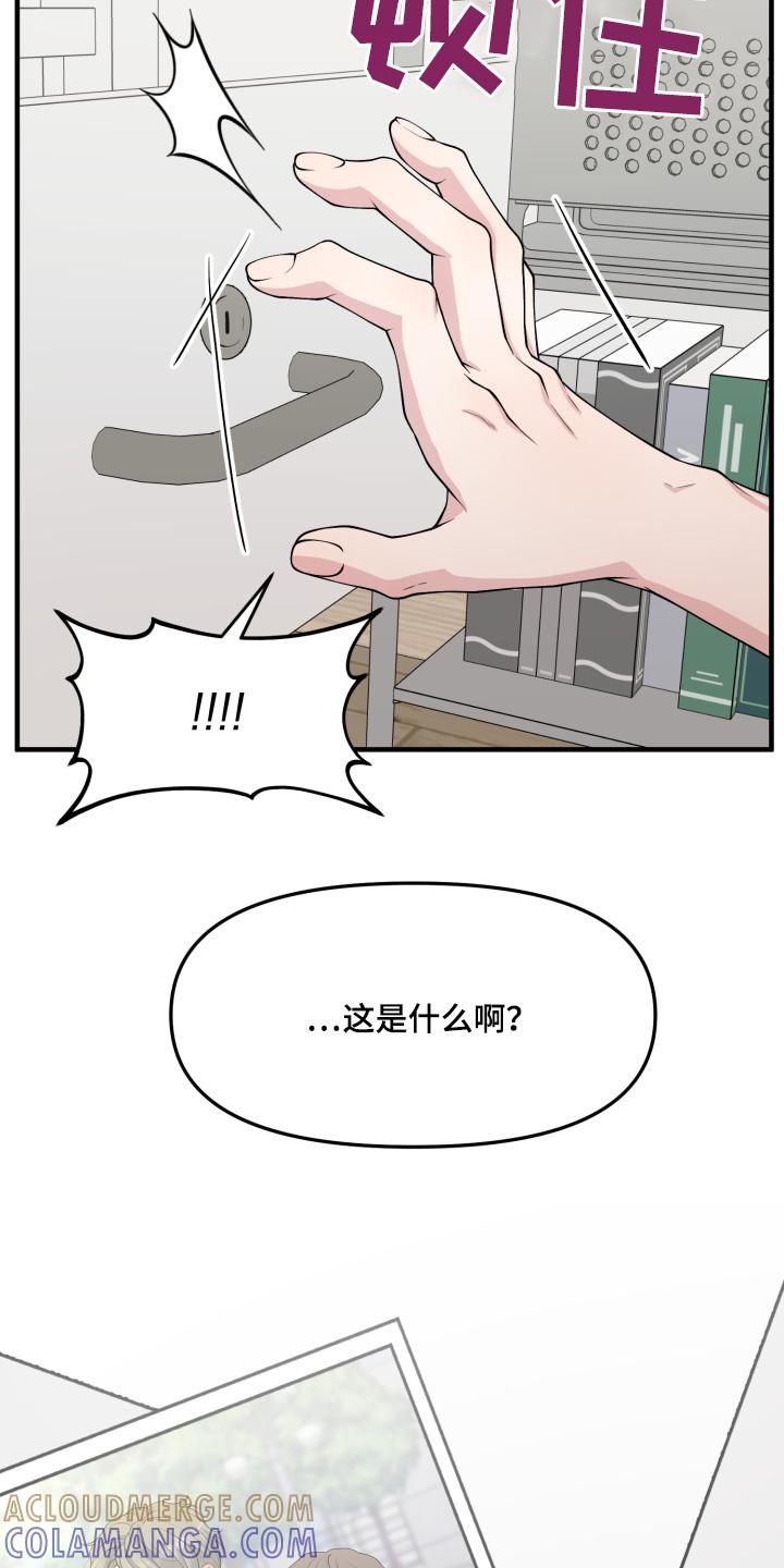 《记忆的慢反射》第21章：我的恋人不是他 第17页