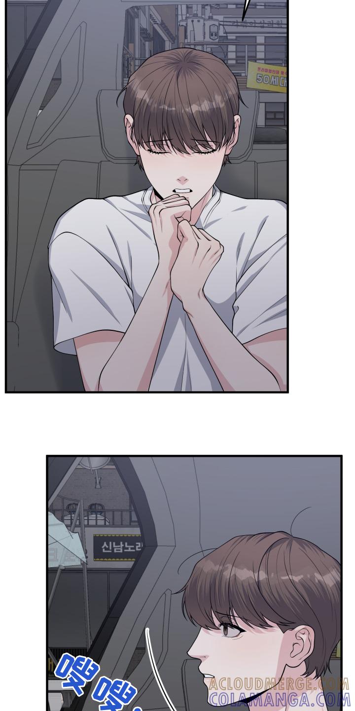 《记忆的慢反射》第22章：请帮帮我 第23页