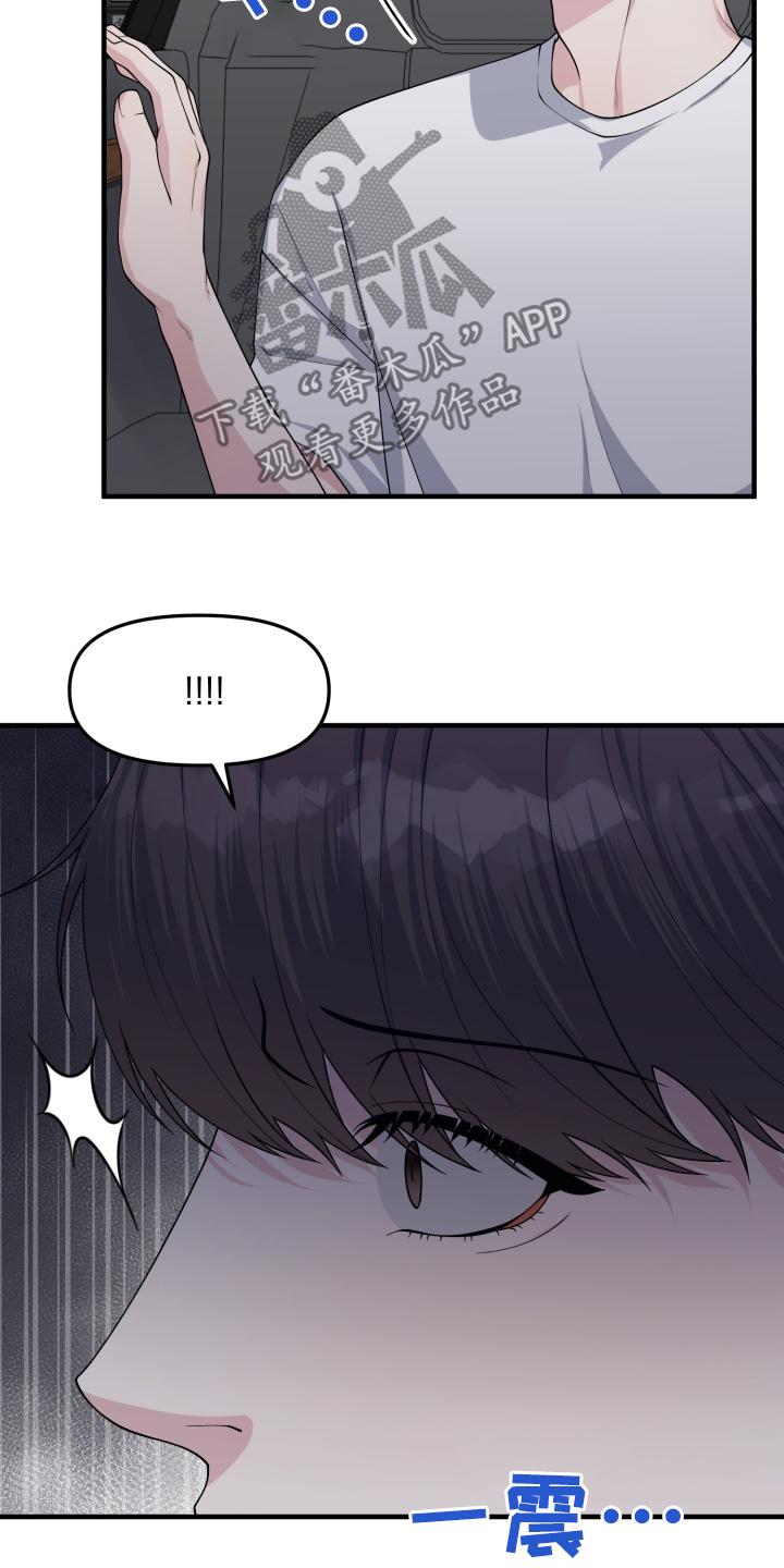 《记忆的慢反射》第22章：请帮帮我 第24页