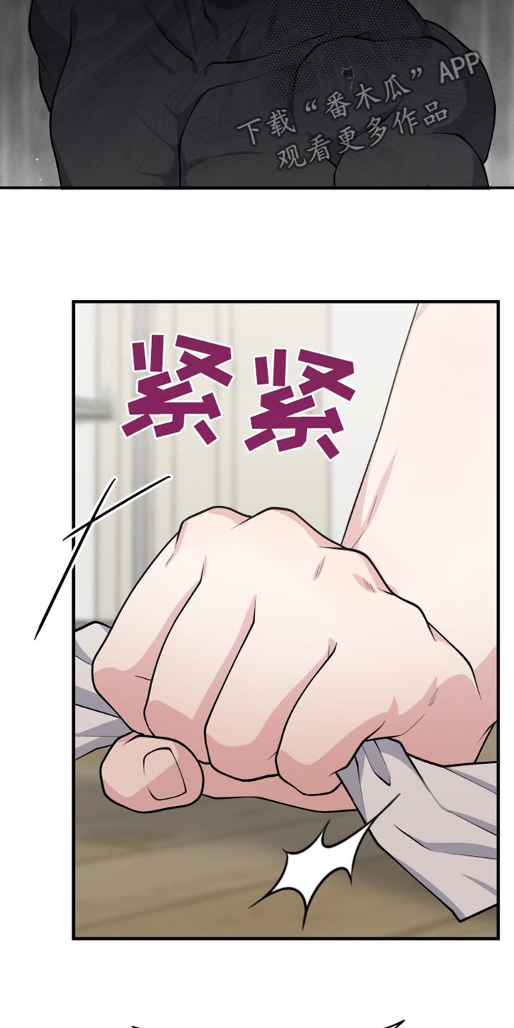 《记忆的慢反射》第22章：请帮帮我 第6页