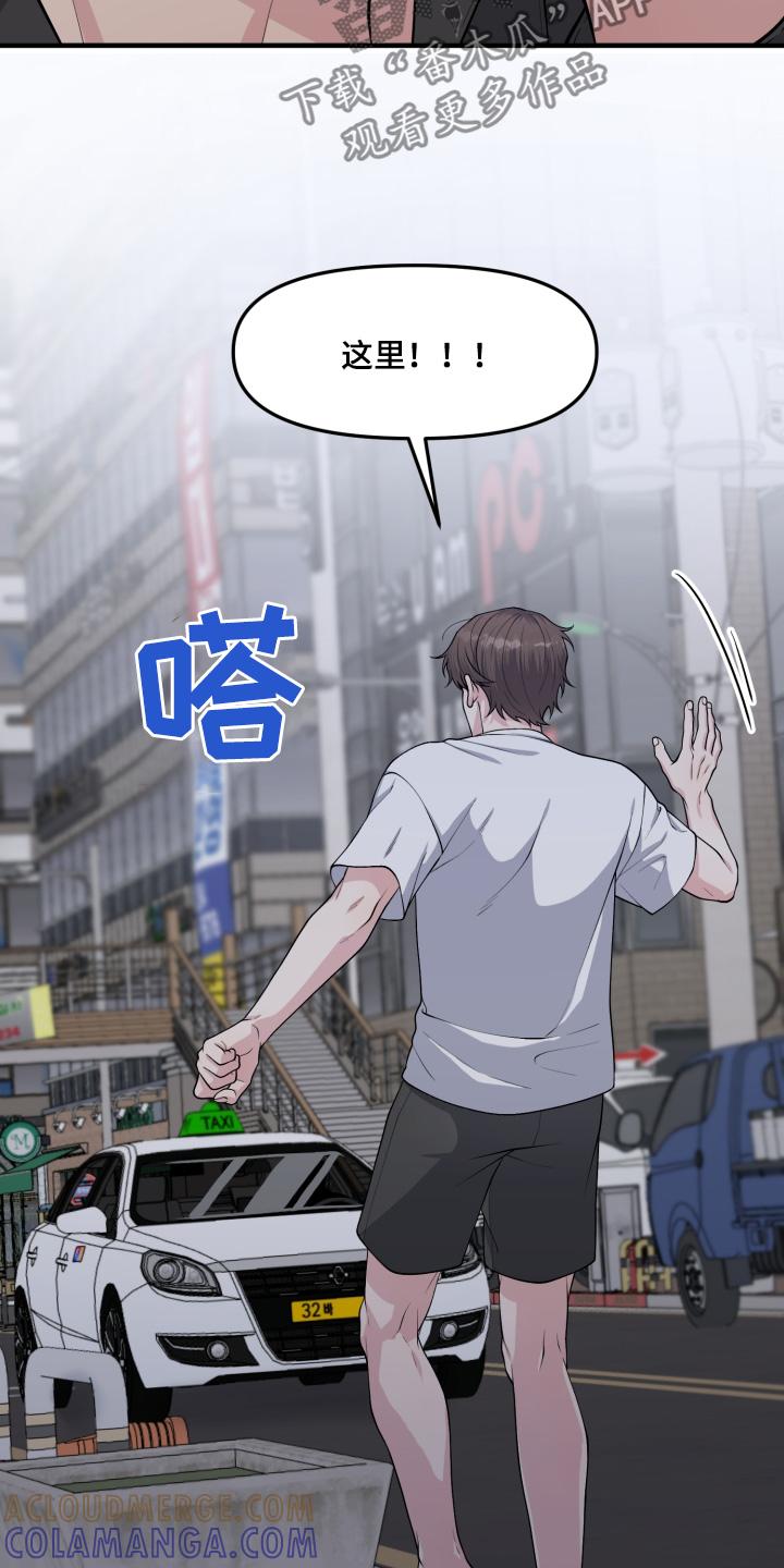 《记忆的慢反射》第22章：请帮帮我 第21页