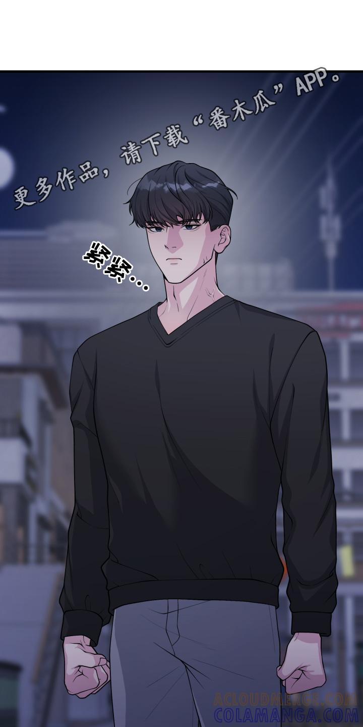 《记忆的慢反射》第22章：请帮帮我 第29页