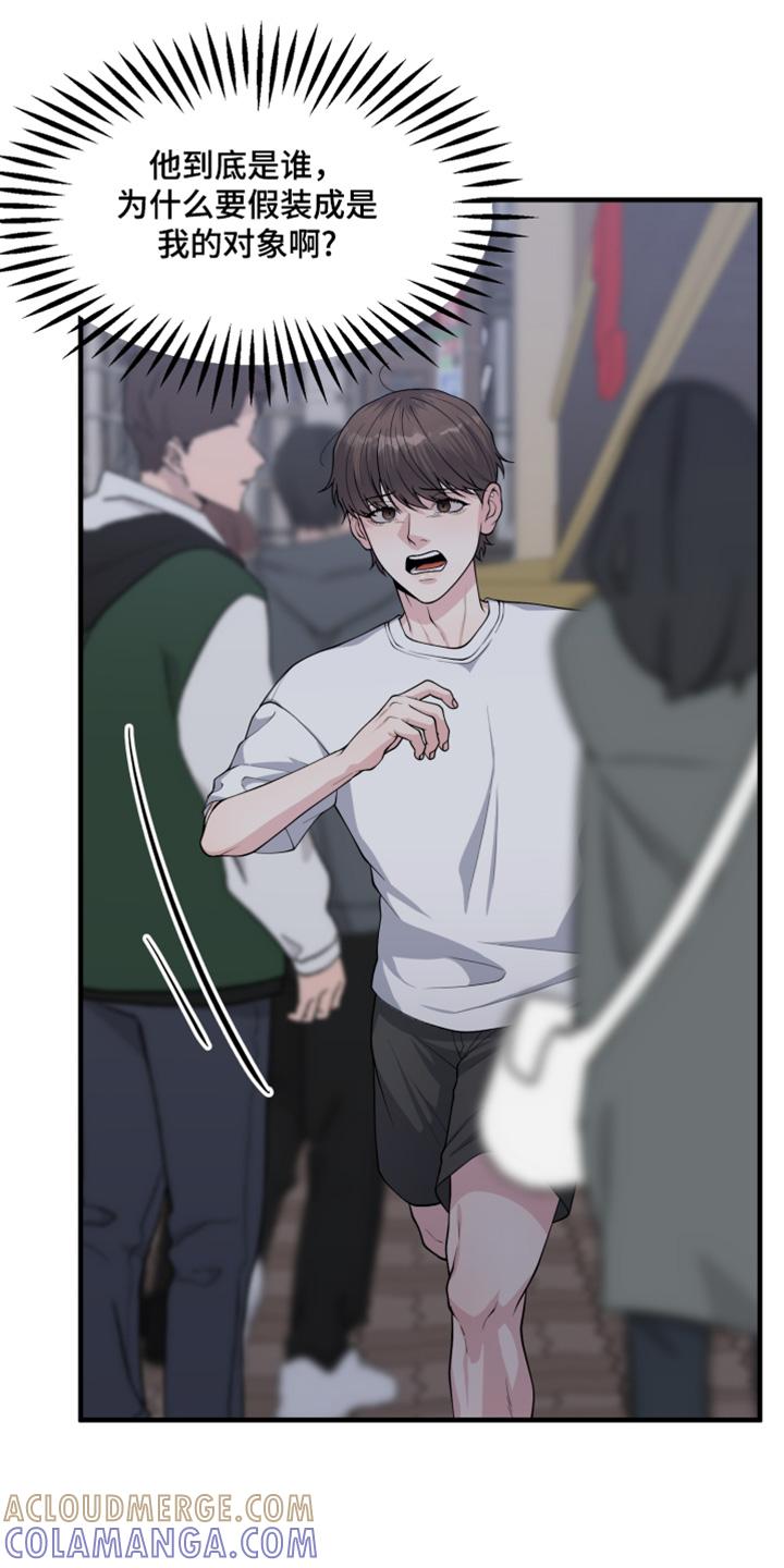 《记忆的慢反射》第22章：请帮帮我 第9页