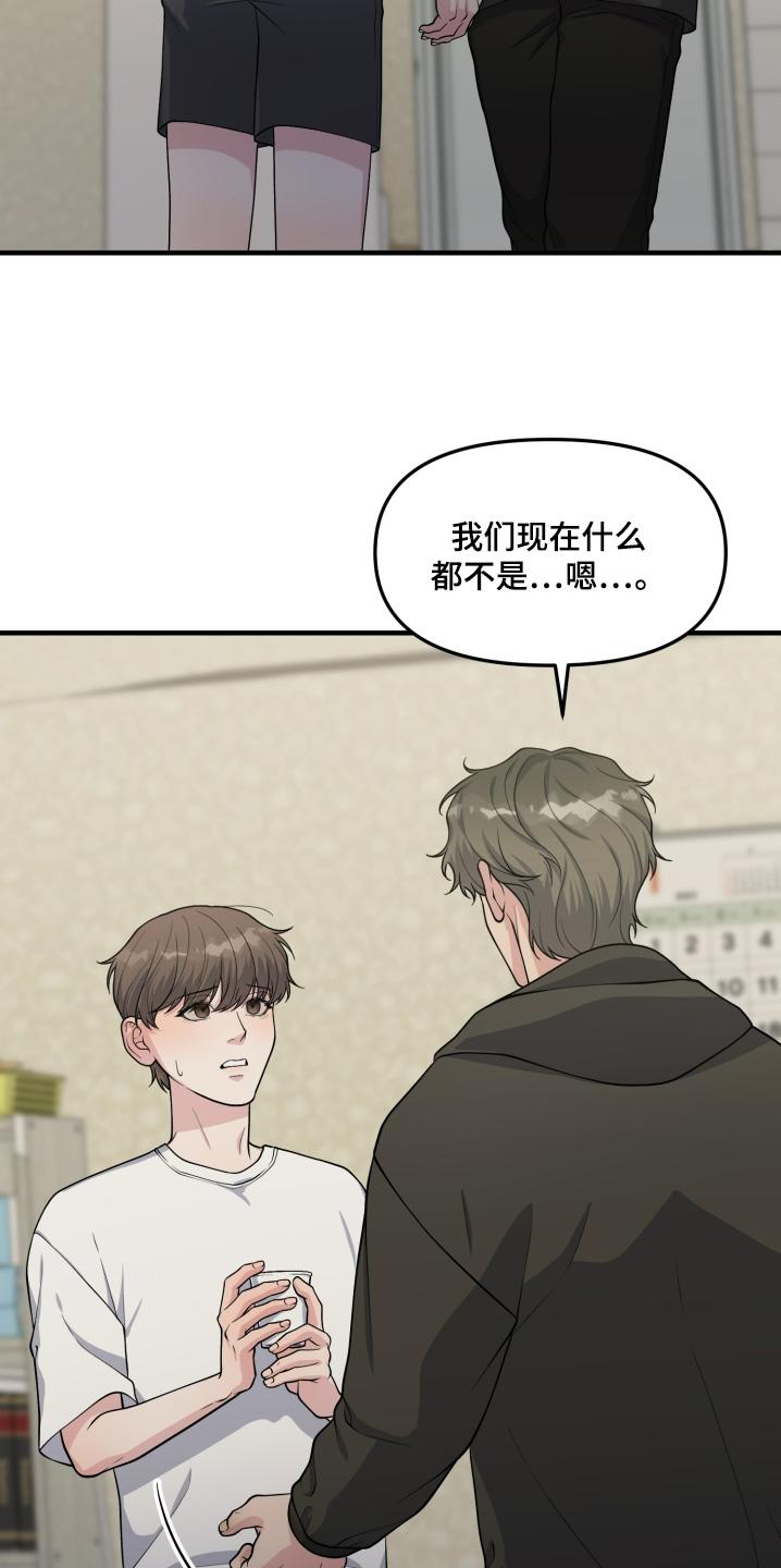 《记忆的慢反射》第23章：真的失忆了吗 第22页