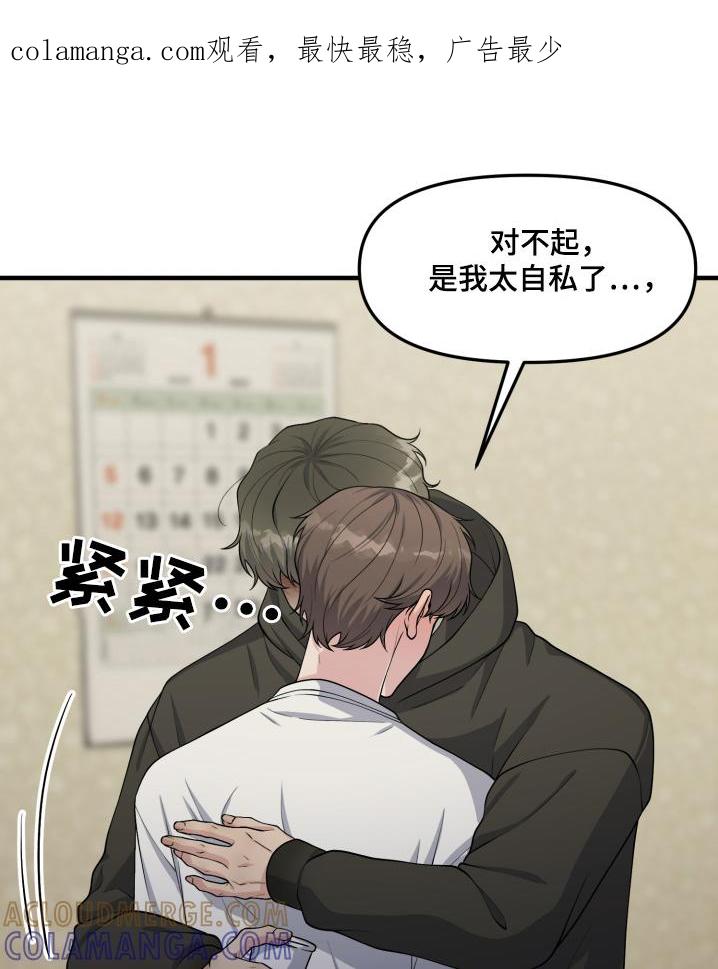 《记忆的慢反射》第24章：放开我 第1页