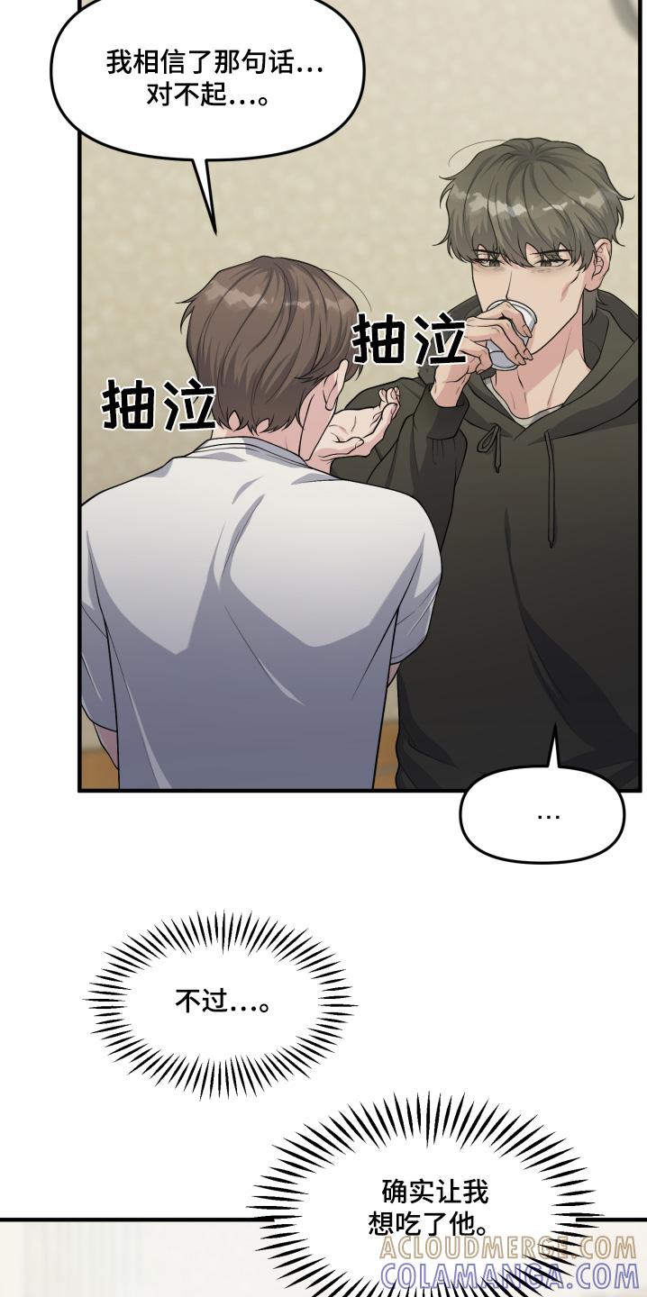 《记忆的慢反射》第24章：放开我 第5页