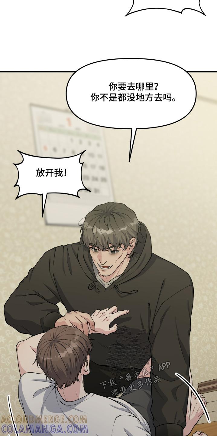 《记忆的慢反射》第24章：放开我 第23页
