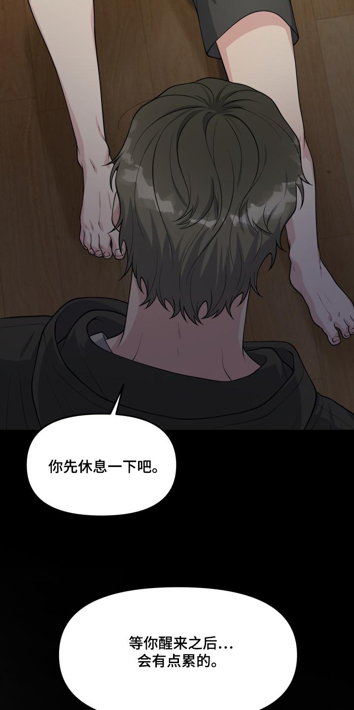 《记忆的慢反射》第25章：不要碰我 第2页
