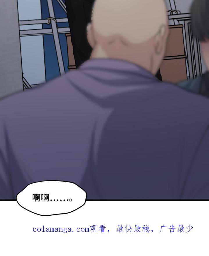 《记忆的慢反射》第25章：不要碰我 第24页
