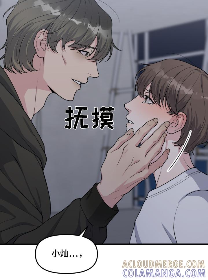 《记忆的慢反射》第25章：不要碰我 第19页