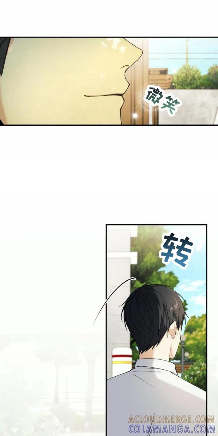 《追逐繁星》第3章：暗恋 第9页