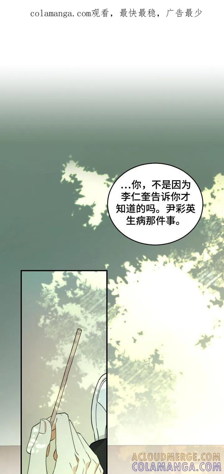 《追逐繁星》第3章：暗恋 第1页