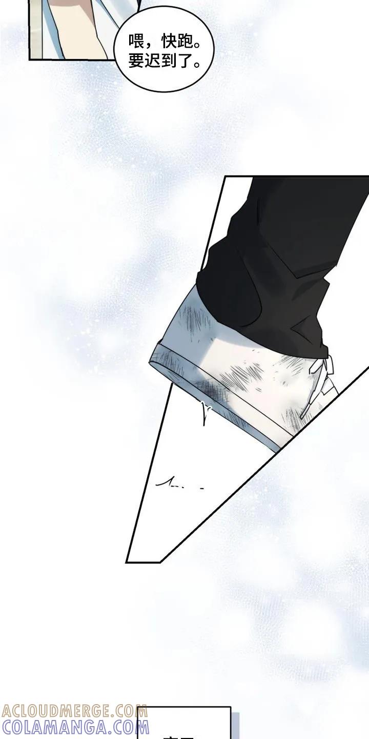 《追逐繁星》第3章：暗恋 第17页