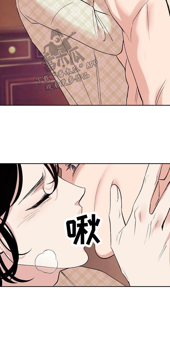 《独占预谋》第35章：主动 第12页