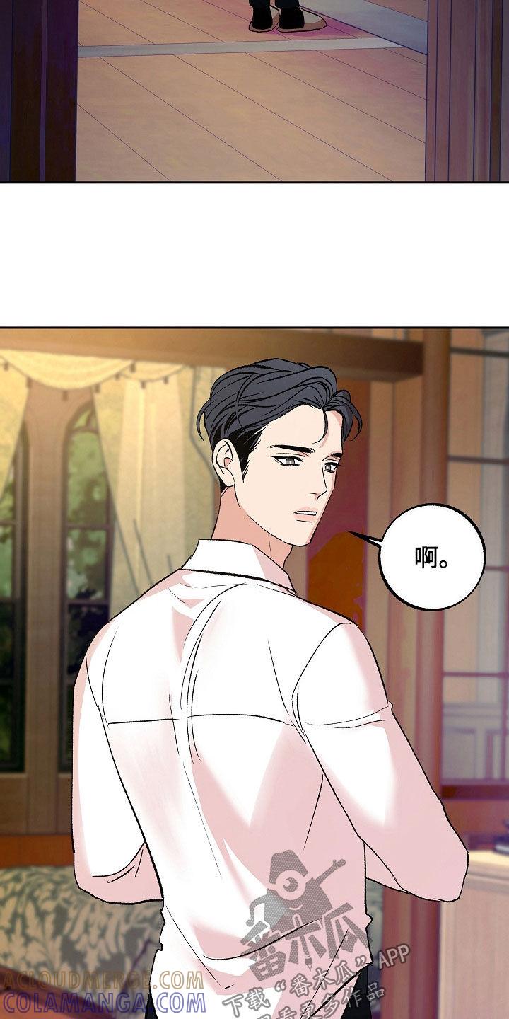 《独占预谋》第35章：主动 第5页