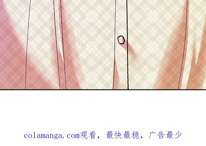 《独占预谋》第35章：主动 第20页