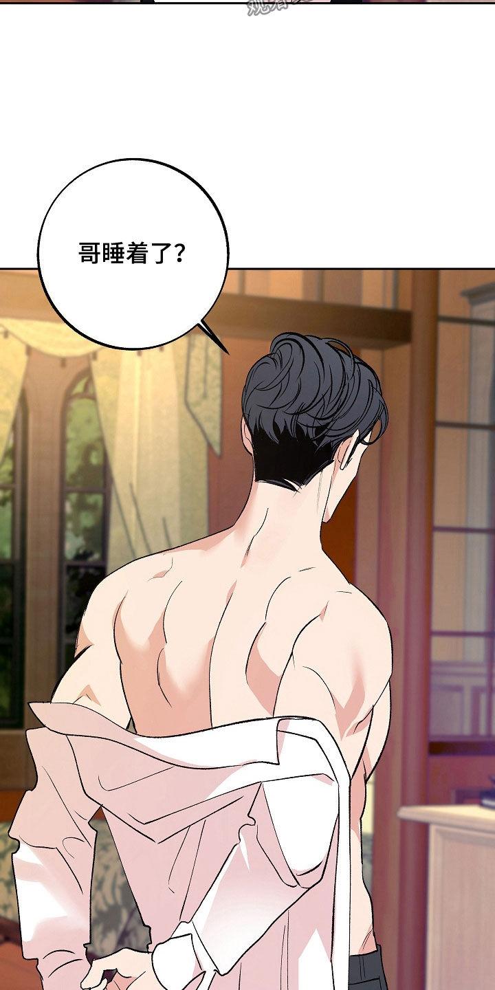《独占预谋》第35章：主动 第6页