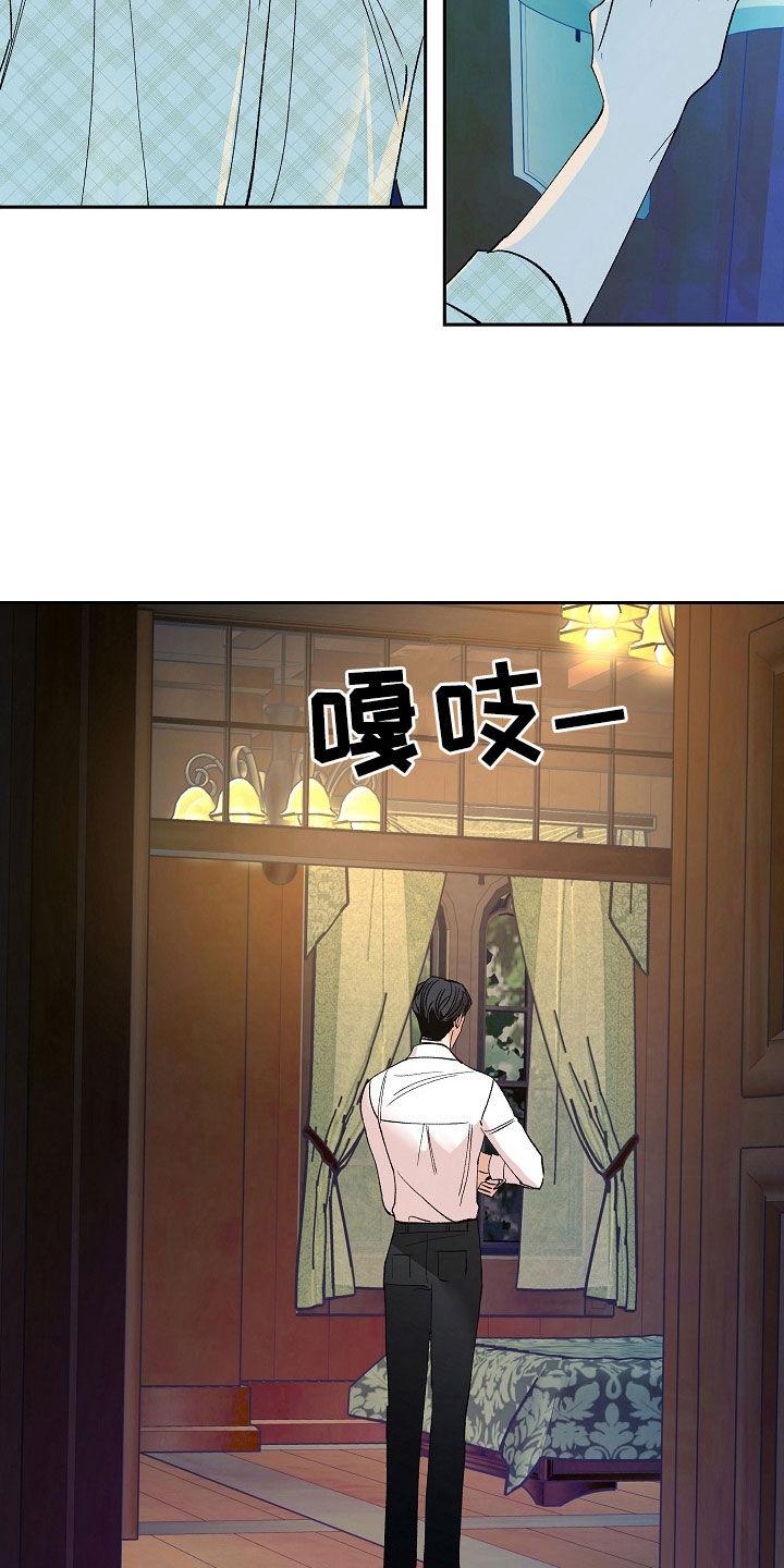 《独占预谋》第35章：主动 第4页