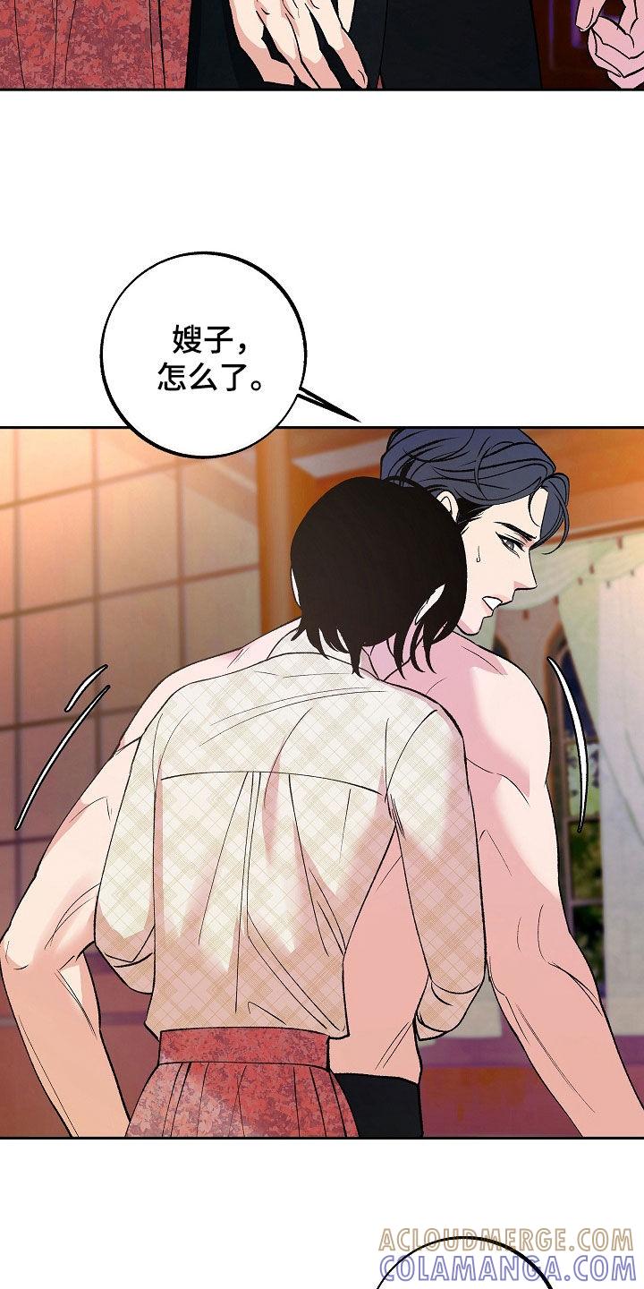 《独占预谋》第35章：主动 第9页