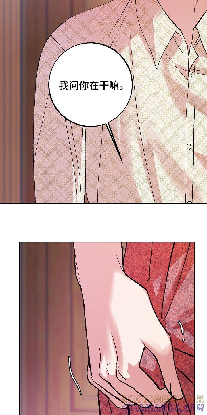 《独占预谋》第35章：主动 第17页