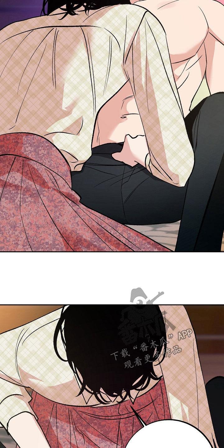 《独占预谋》第36章：不要那样叫我 第6页