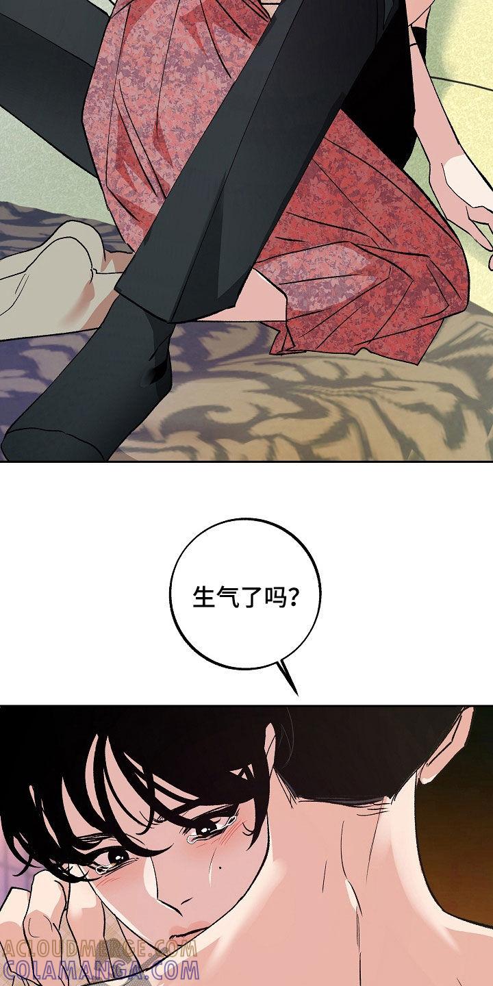 《独占预谋》第36章：不要那样叫我 第13页