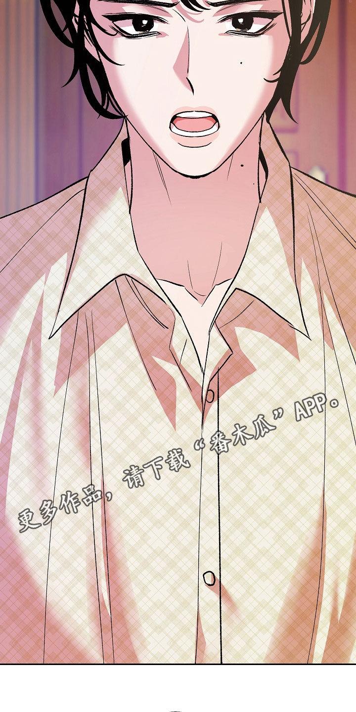 《独占预谋》第36章：不要那样叫我 第2页