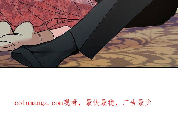 《独占预谋》第36章：不要那样叫我 第26页