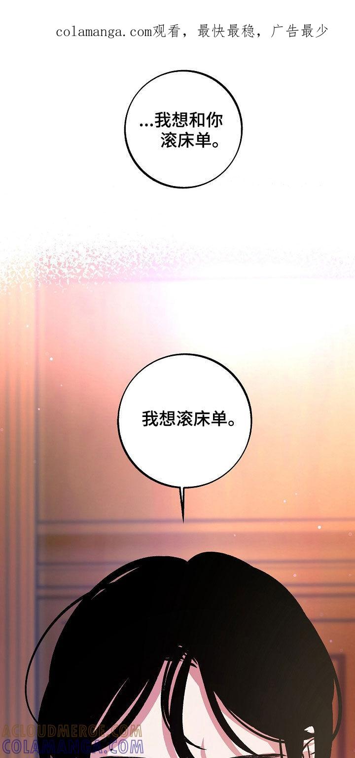 《独占预谋》第36章：不要那样叫我 第1页