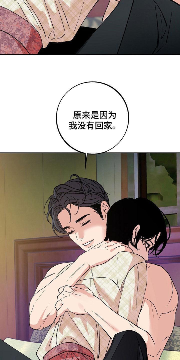 《独占预谋》第36章：不要那样叫我 第12页