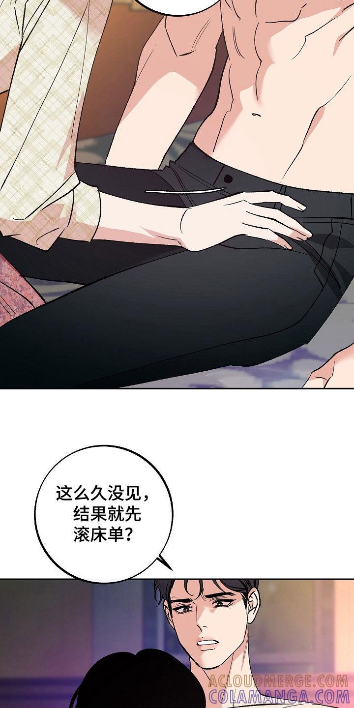 《独占预谋》第36章：不要那样叫我 第5页
