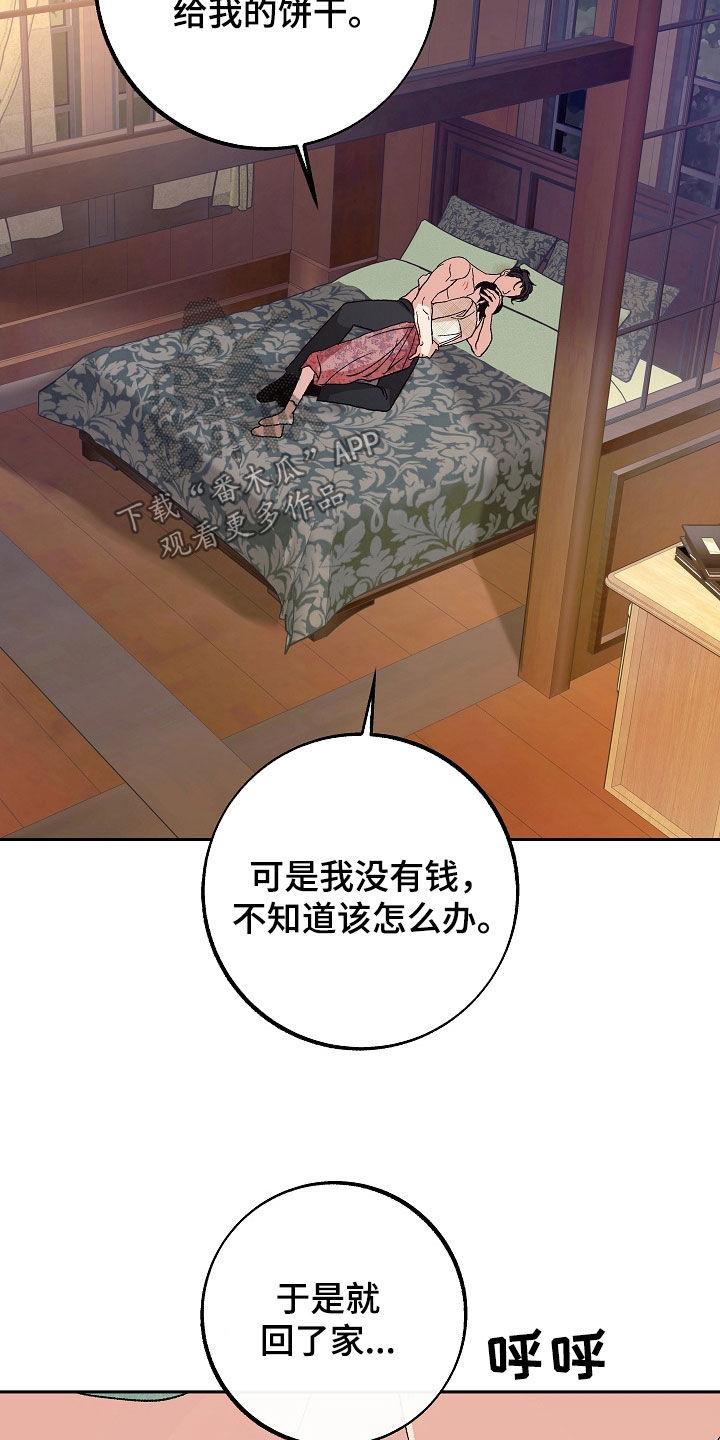 《独占预谋》第37章：没有资格 第18页
