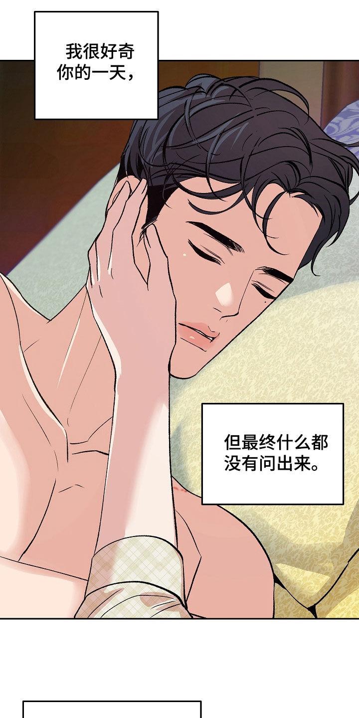 《独占预谋》第37章：没有资格 第22页