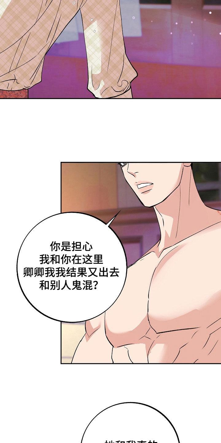 《独占预谋》第37章：没有资格 第2页