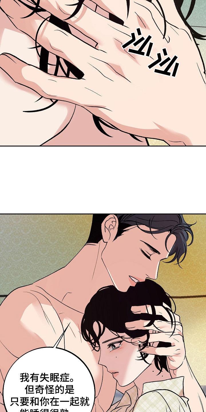 《独占预谋》第37章：没有资格 第14页