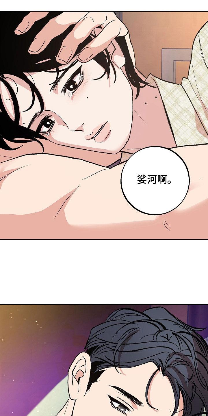 《独占预谋》第37章：没有资格 第12页